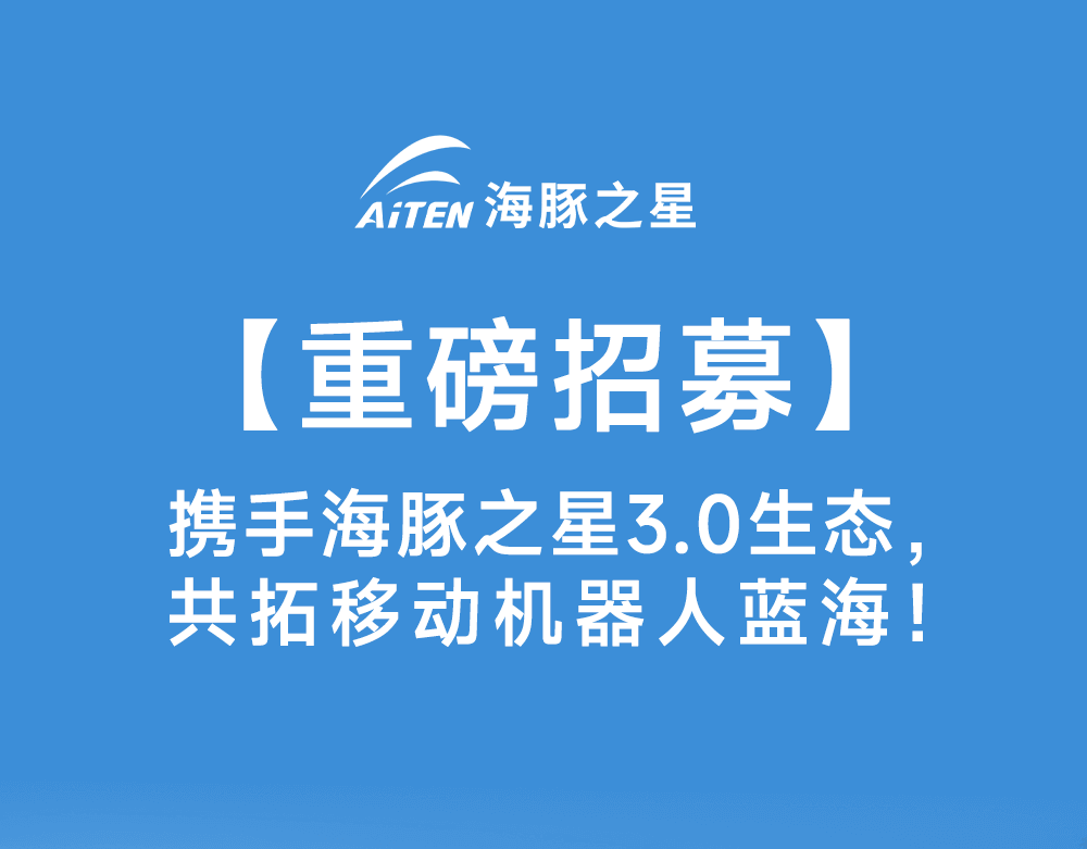 智启新生态·共赢新未来——lewin乐玩机器人渠道合作模式3.0版